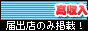 高収入アルバイト求人はずらネット