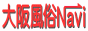 大阪風俗NAVI