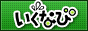 鶯谷の風俗サイトいくなび！